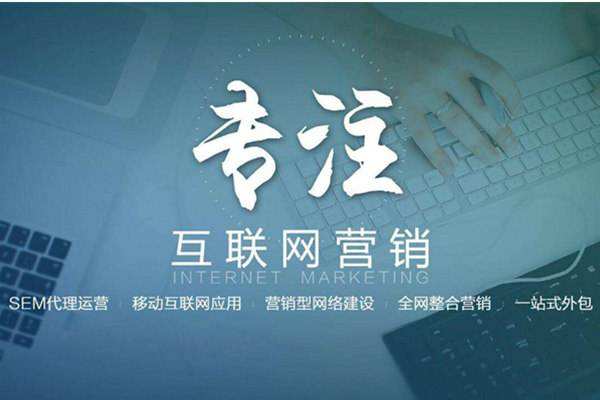 山阳电商行业做网络推广需要具备的条件有哪些